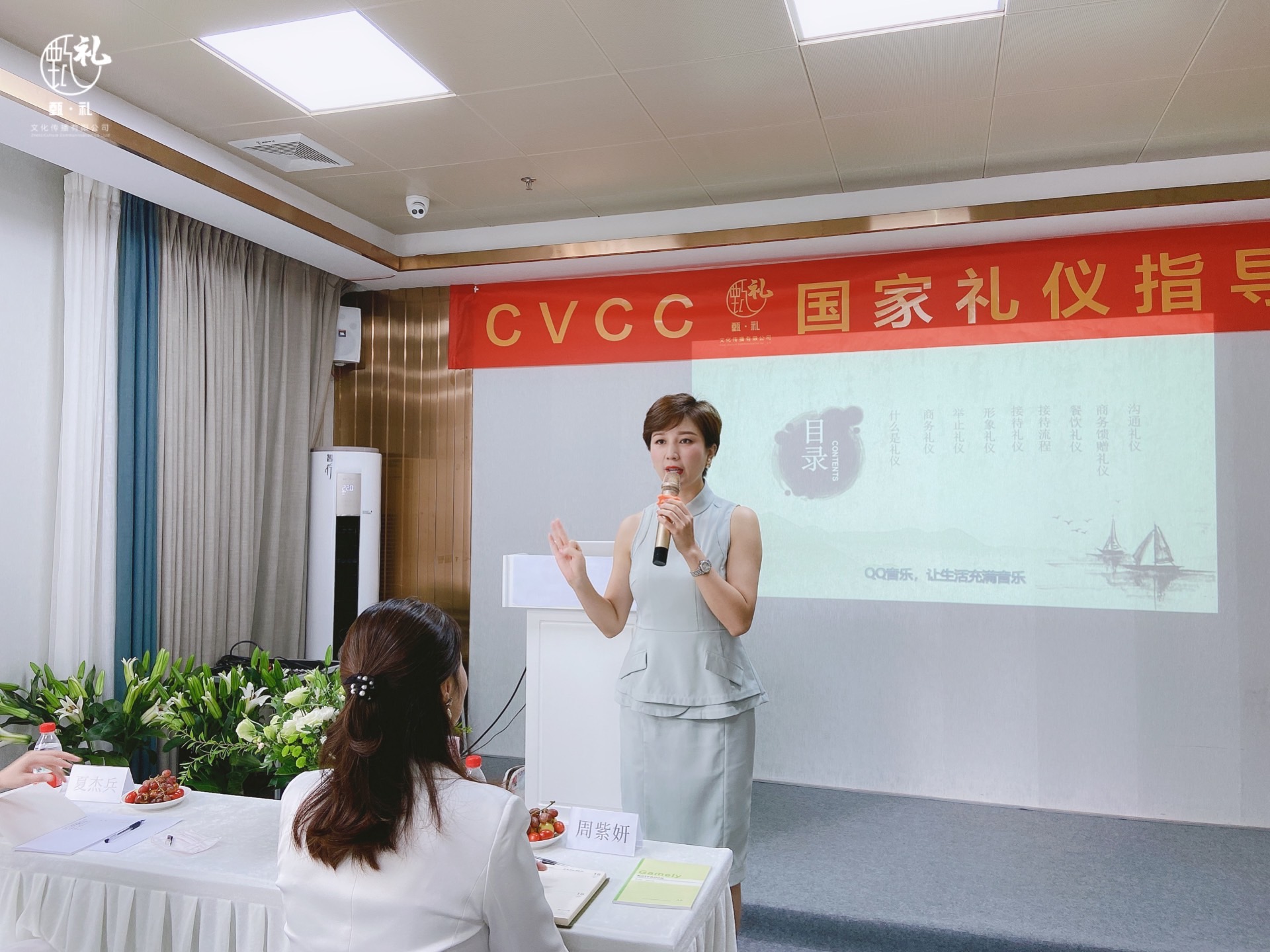 會務禮儀培訓老師服務案例